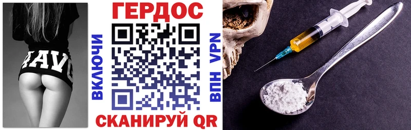 Героин афганец  Купить закладки  Рославль 