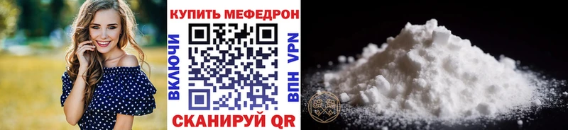 МЕФ мука  Купить закладки  Рославль 