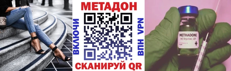 Купить  Рославль  МЕТАДОН VHQ 