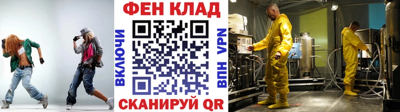 МЕТАМФЕТАМИН Methamphetamine Купить закладки Рославль