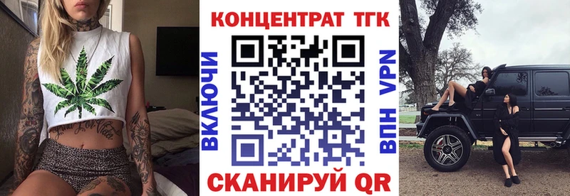 ТГК концентрат  Купить закладки  Рославль 